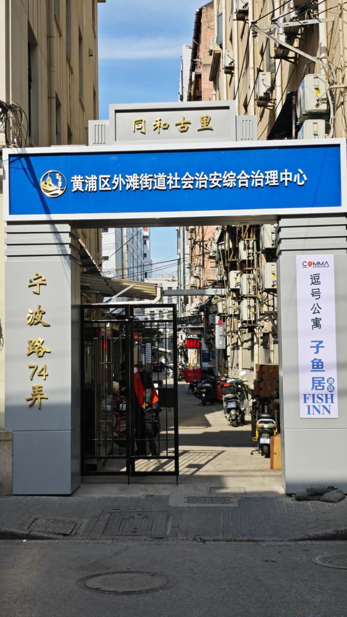 Shanghai Fish Inn East Nanjing Road Bagian luar foto