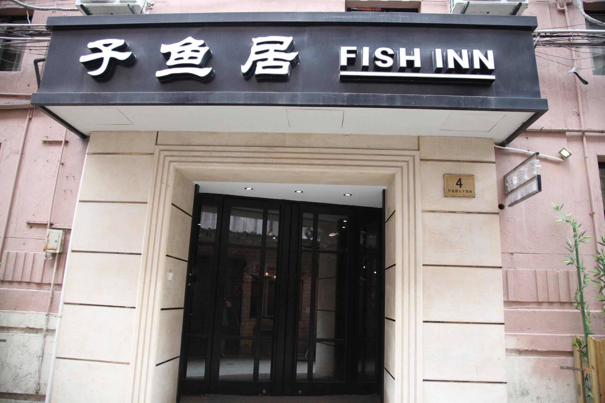 Shanghai Fish Inn East Nanjing Road Bagian luar foto